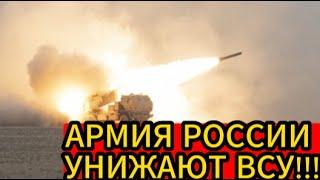 12 МИНУТ НАЗАД! Российские военные уничтожили большой склад ракет ВСУ
