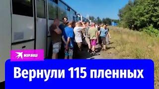 115 российских бойцов, попавших в плен в Курской области, едут домой