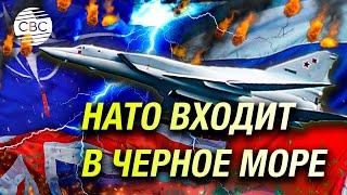 Угроза войны в Черном море: Россия срочно подняла ВКС из-за британского самолета