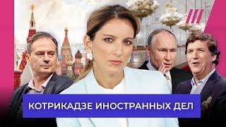 Зачем Карлсон прилетел к Путину? Грозев — об агентах ФСБ в Европе. Писатели и артисты под угрозой