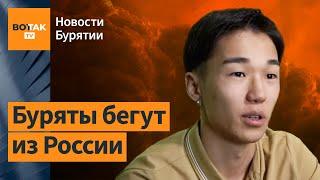 "Всех мужиков забирают". Тысячи бурят уехали в Монголию / Новости Бурятии