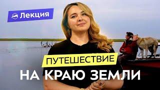 С Таймыра на Северную Землю: жизнь на полярных станциях, природные красоты Арктики