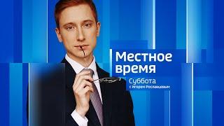 «Вести Алтай» за 29 апреля 2023 года