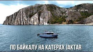 По Байкалу на катерах Jaktar