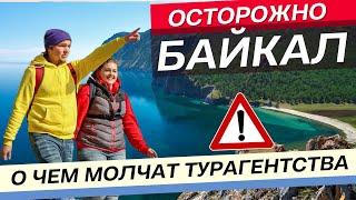 Озеро БАЙКАЛ в сентябре. Что посмотреть? Гид по Байкалу, цены. Листвянка, Старая Ангасолка, Коты