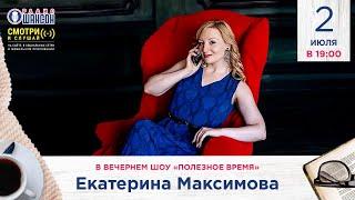 ИЮЛЬ 2024 - АСТРОПРОГНОЗ. Астролог Екатерина Максимова («Звездный календарь»)