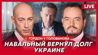 Гордон. Убийство Навального: где тело и где его похоронят. Отход из Авдеевки. США бросили Украину?