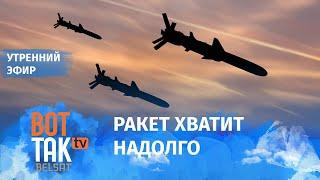 Разведка Украины: Иран поставит РФ около тысячи единиц вооружения / Утренний эфир
