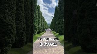 ГОРОД- ПАРК в России