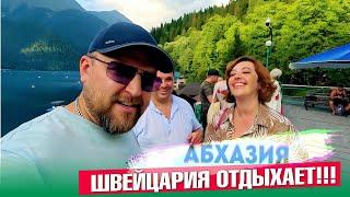 АБХАЗИЯ- Швейцария отдыхает! #всеосочи # абхазия