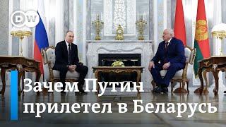 Зачем Путин прилетел в Беларусь, и при чем тут новый начальник Генштаба