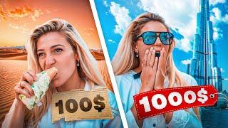 Отдых в Дубае 2024. Что посмотреть? Когда лучше ехать? Цены. 100$ vs 1000$