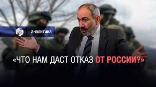 Отношения России и Армении ухудшаются: Ереван добивается замены миротворцев