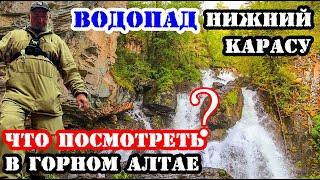 БОЛЬШОЙ УЛАРСКИЙ водопад в горном Алтае близ села Чибит / путешествие с электро БАЙКОМ