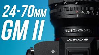 Обзор Sony FE 24-70mm f/2.8 GM II – ЛУЧШИЙ ИЗ ЛУЧШИХ! 