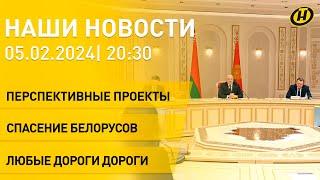 Новости: встреча Лукашенко и губернатора Камчатки; белорусы вернулись из Судана; проблема дорог