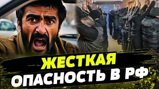 Не поедут в такси с таджиками! Мигрантов допрашивают и пытают! Что происходит в городах РФ?
