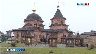 В белгородском селе Репное освятили уникальный по своему внешнему виду храм