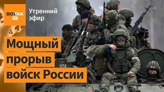 ❗ВС РФ прорвали оборону ВСУ в районе Угледара. Кадыров расстрелял пленных украинцев? / Утренний эфир