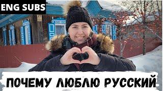 Почему я люблю русский язык - Австралийцы в России
