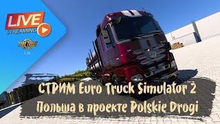 СТРИМ ETS 2 -  Polskie Drogi - автономная Польша 1:5 | ETS 2 1.50.4.1s | руль Moza R5