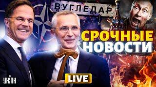 ⚡️ИЗРАИЛЬ, война! В НАТО перемены, заявление по Украине. Жуткий обстрел. Запад против Путина / LIVE