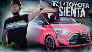 Обзор Toyota Sienta