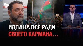 Мурад Ахундов: армяне Карабаха в заложниках у российского олигарха