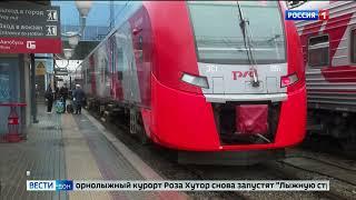 В декабре и январе запустят поезд, который свяжет Ростов-на-Дону и Роза Хутор