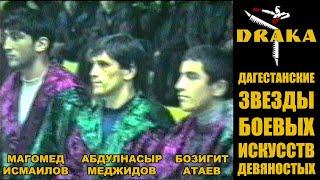 DRAKA первый этап чемпионата Дагестана среди профессионалов. Архив 1997г.