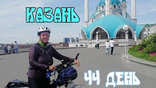 44 день путешествия по России. Казань, центр и озера и лесопарк в Юдино.