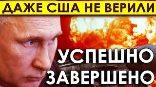 Срочно! Россия допустила глупость. А после аккуратно добавил: Путин повторять эту ошибку не намерен.