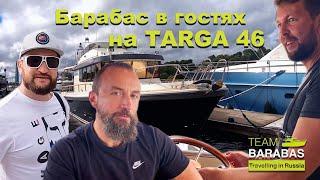 Путешествия по России: (эпизод 3: Барабас в гостях на TARGA 46!)