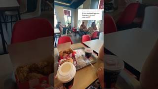 АМЕРИКАНЕЦ ПРОБУЕТ KFC В РОССИИ 