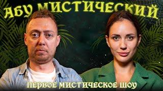 ABUМИСТИЧЕСКИЙ /Я ХОЧУ УСЛЫШАТЬ УШАМИ Я ТЕБЯ ЛЮБЛЮ ОТ СВОЕЙ ДЕВУШКИ КАК БЫТЬ?