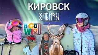 Кировск, Хибины 2024 | ОБЗОР горнолыжный курорт| что нового | ЦЕНЫ, трассы, еда | что посмотреть