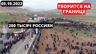 Этим утром это ситуация Жесть случилось на Границе Казахстан Россия новости Казахстан