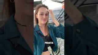 Новый прекрасный мир! #shortvideo #видео #сочи #танцы #лазаревское