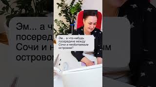 Есть туры в поисках снежного человека?