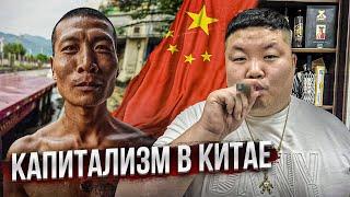 Богатый Китай | Как китайцы зарабатывают на России? Интервью с китайцами