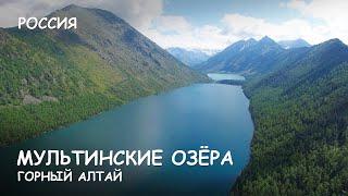 Мир Приключений - Горный Алтай. Мультинские озера. Самые красивые места Алтая. Great Altai Russia.