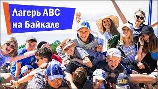 Лагерь ABC на Байкале