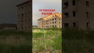 ПУТИНСКАЯ РОССИЯ