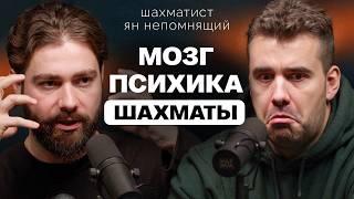 Ян Непомнящий: как подготовиться к интеллектуальной нагрузке не надорвав мозг