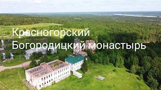 Красногорский Богородицкий мужской монастырь, Архангельская область