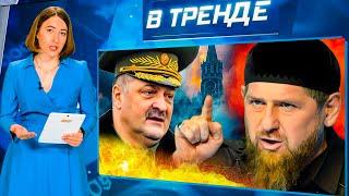 КНДР ВСТУПАЕТ В ВОЙНУ! Меликов ВОССТАЛ ПРОТИВ КАДЫРОВА! Квадроберы помогут с РОЖДАЕМОСТЬЮ | В ТРЕНДЕ