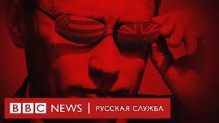 Путин против Запада | 2023 | Все серии | Документальный фильм Би-би-си