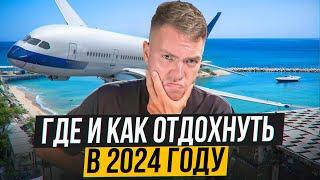 Где Отдохнуть в 2024 году | Стоит ли отдыхать на Северном Кипре?