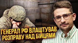 ⚡️Їх ЗАГНАЛИ В ПІДВАЛ І ПІДІРВАЛИ! Потім - усе спалили. Генерал РФ жорстко вбив підлеглих / НАКІ