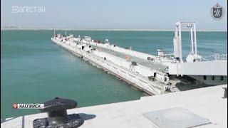 Четыре причала построили в новом пункте базирования Каспийской флотилии